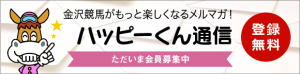 ハッピーくん通信
