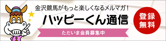 ハッピー君通信