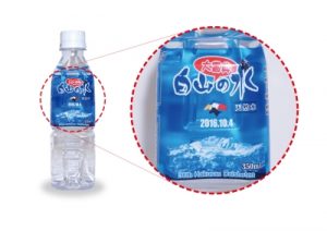 白山の天然水オリジナルペットボトル　「白山大賞典の水」